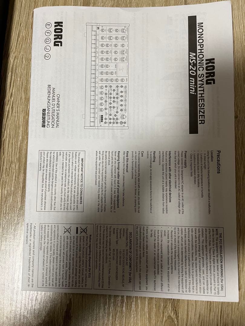 DTM・DAW KORG MS-20mini