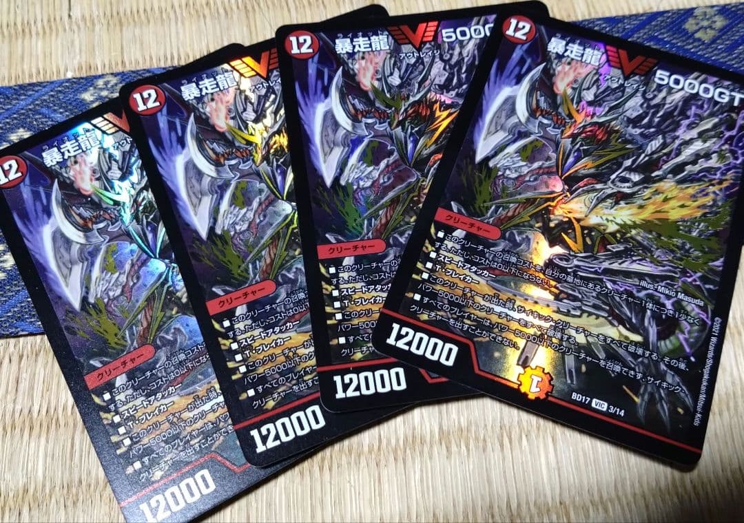 デュエマ　引退品