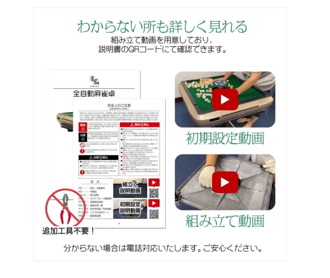 #2120 全自動麻雀アルミ28マット【北海道、沖縄県、離島送料負担】