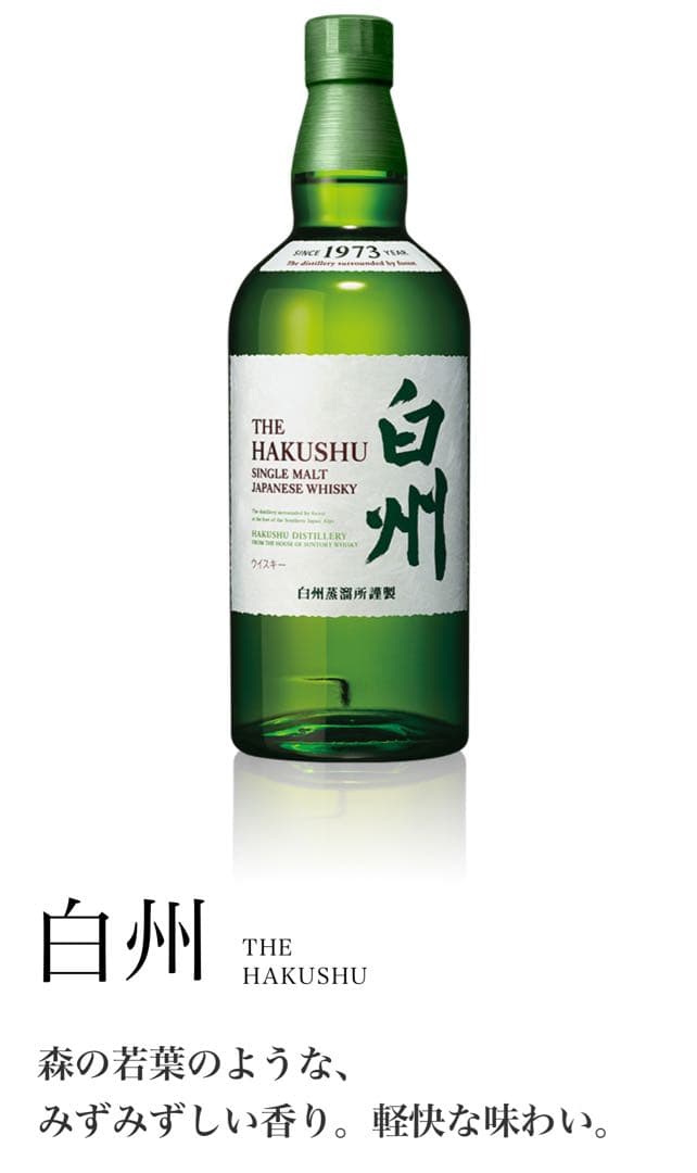 響　山﨑　白州　ウィスキー　飲み比べ　特価　ジャパニーズウィスキーセット入手困難
