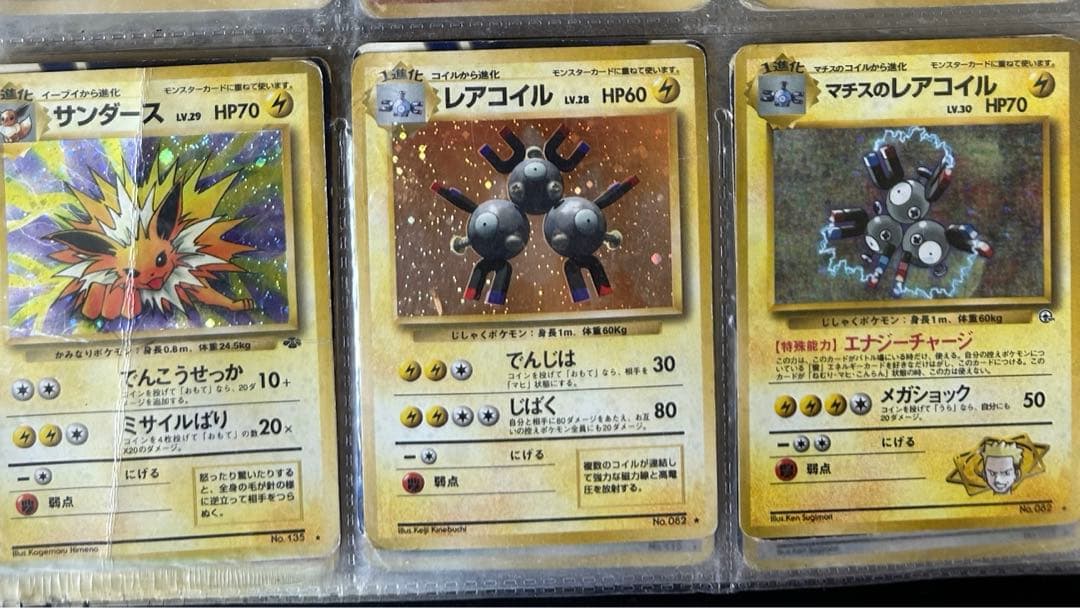 た*な様 ポケモンカード　旧裏　まとめ売り　リザードン　わるいリザードン　ひかる