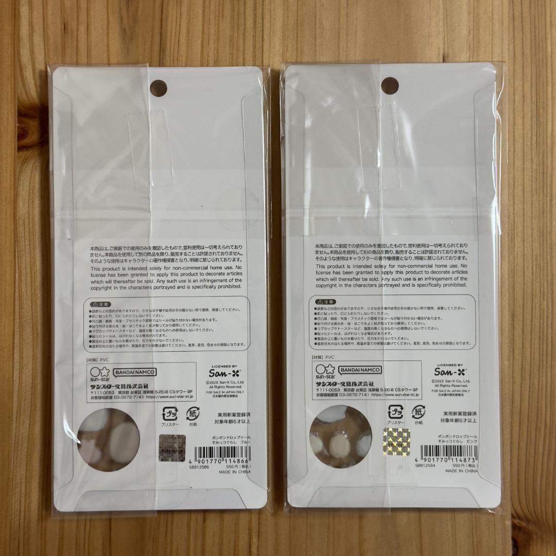 【新品正規品】 ボンボンドロップシール「すみっコぐらし」 2枚セット