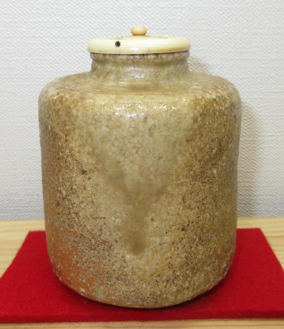 送料込【逢絢亭】茶道具 茶入 信楽焼 仕覆２点付 古来窯 上田直方 共箱入り