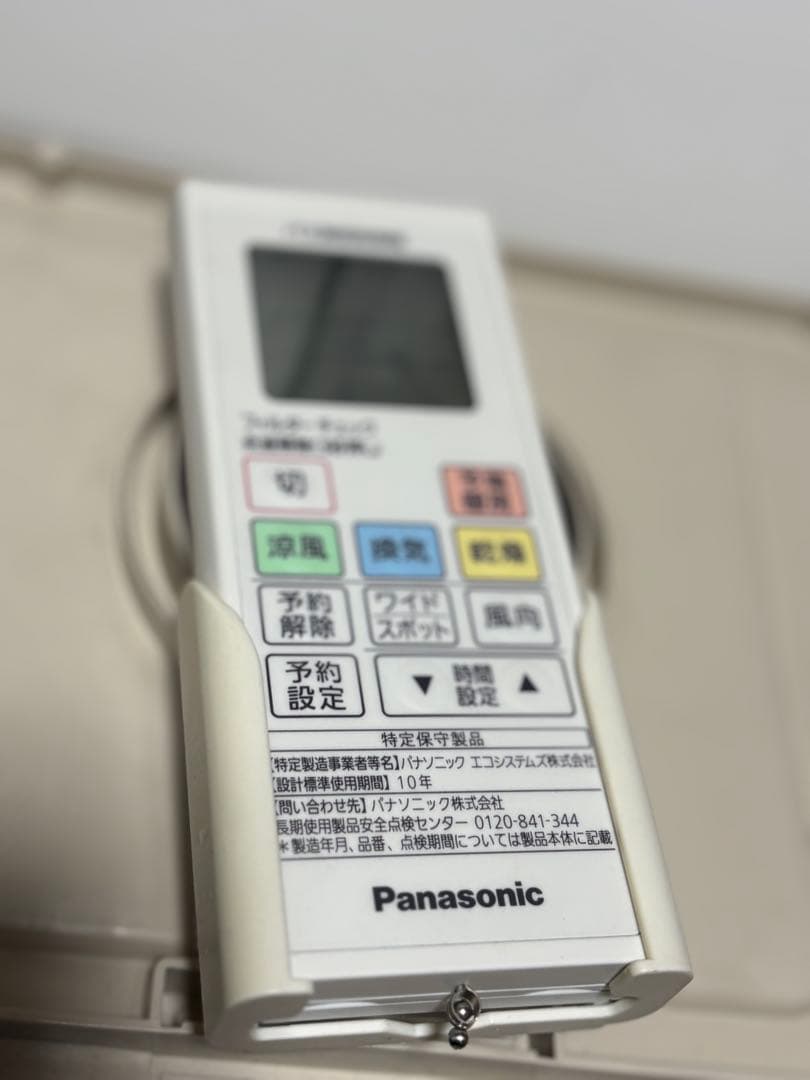 パナソニック Pansonic FY-24UWY5-W 壁取付形 バス換気乾燥機