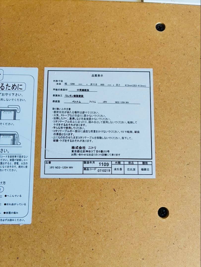 福岡発 NITORI ニトリ こたつ コタツ コントローラー付き 120cm