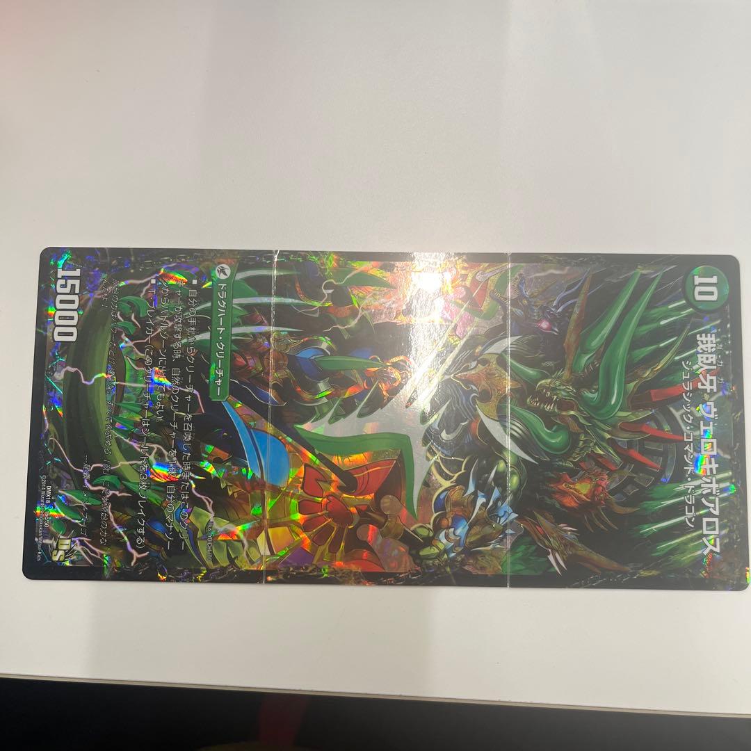 デュエマ　ドラグハート4枚セット　邪帝斧　爆熱剣　不滅槍　銀河剣プロモ