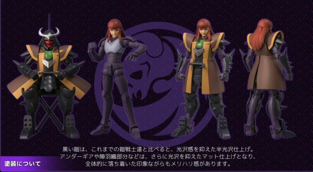 新品　超弾可動 鎧伝サムライトルーパー　鬼魔将 朱天