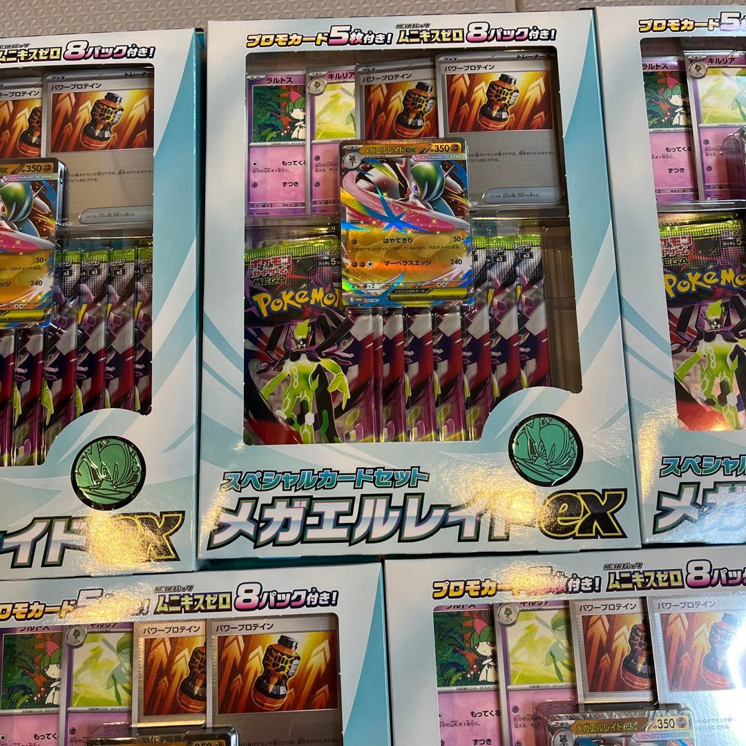 ポケモンカードゲーム スペシャルカードセット メガエルレイドex 5個セット
