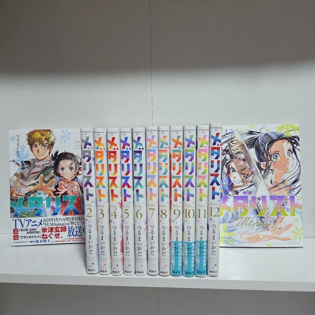メダリスト 1巻～13巻 既刊 全巻 漫画 全巻セット