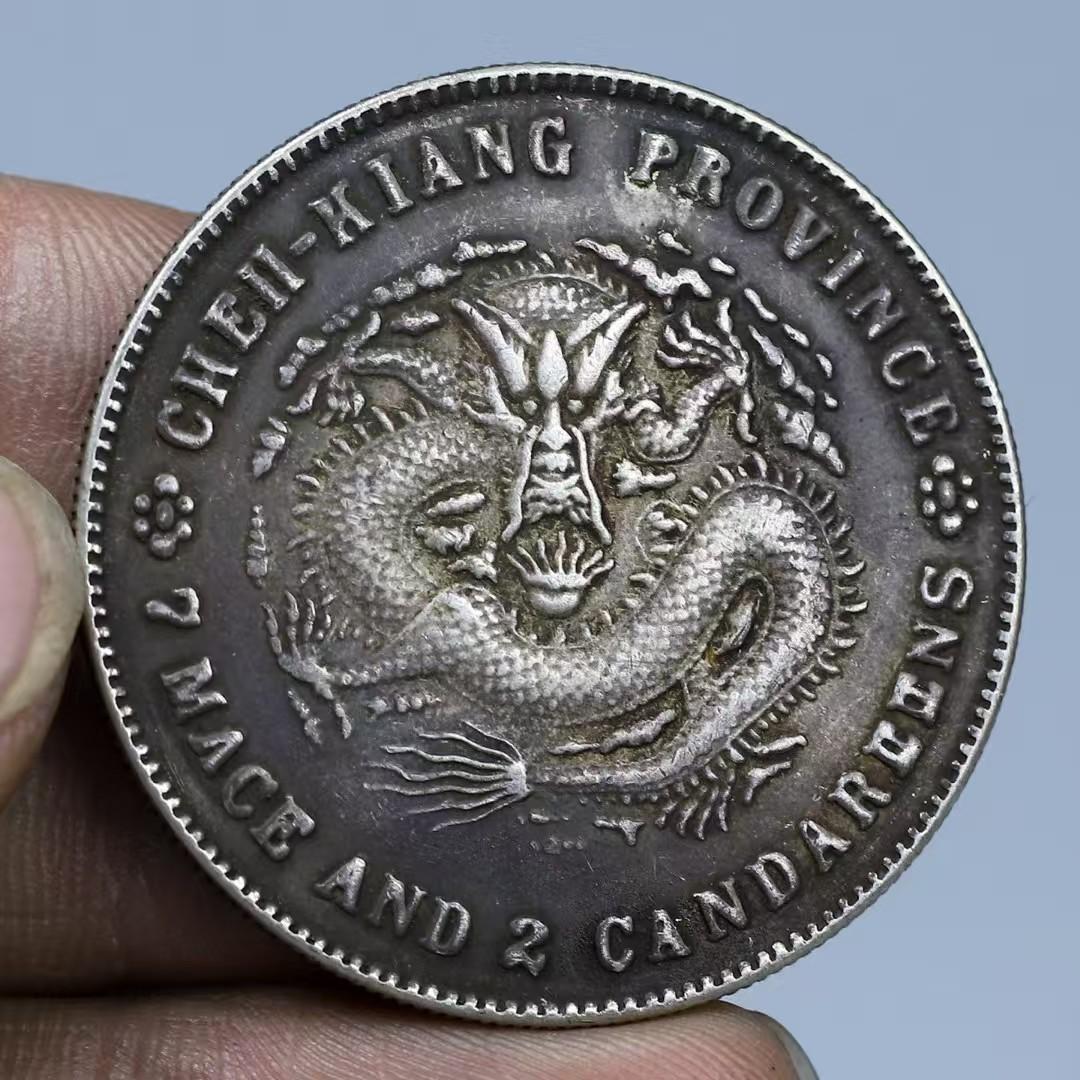 大清銀幣・浙江省造・光緒元寶・龍幣・古銭・紀念幣・純銀保証・大型銀貨・硬貨