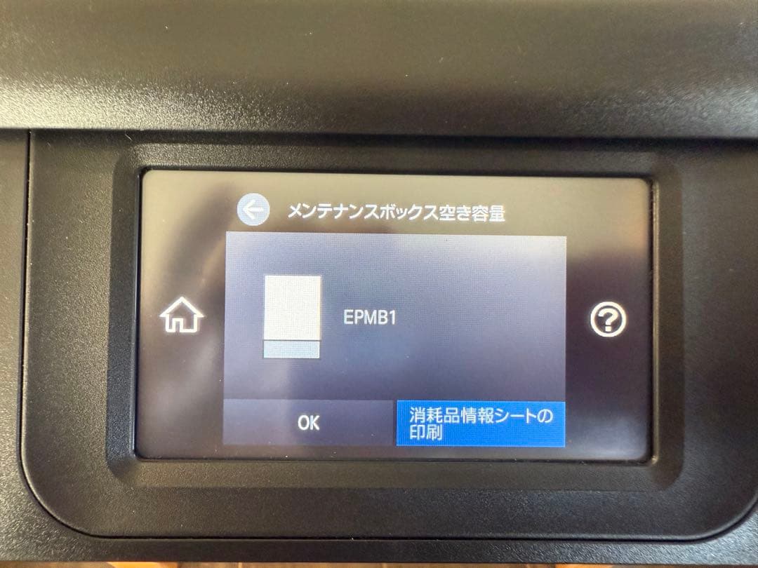 エプソン　複合機プリンター　エコタンク式EW-M754TB 総印刷枚数1053枚