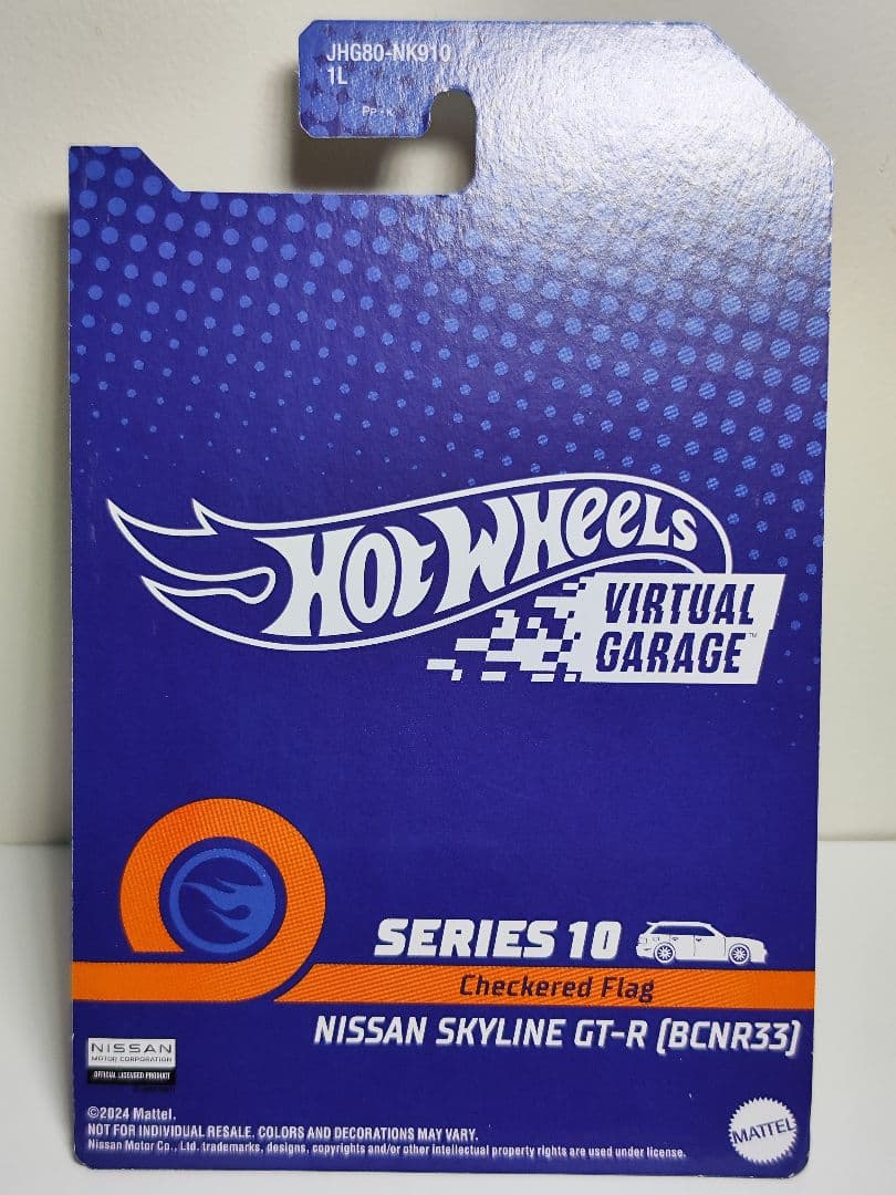 ホットウィール NFT スカイライン GT-R R33 絶版