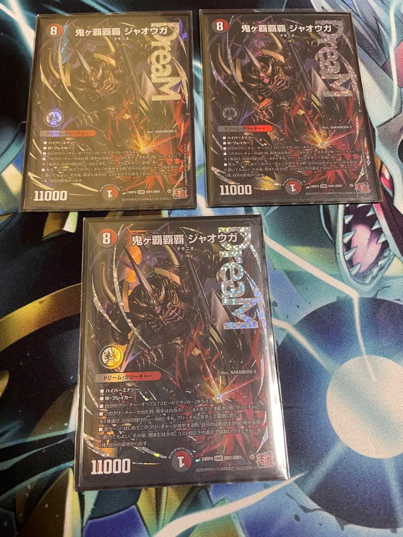デュエルマスターズ 鬼ヶ覇覇覇 ジャオウガ 3枚　メルカリ便