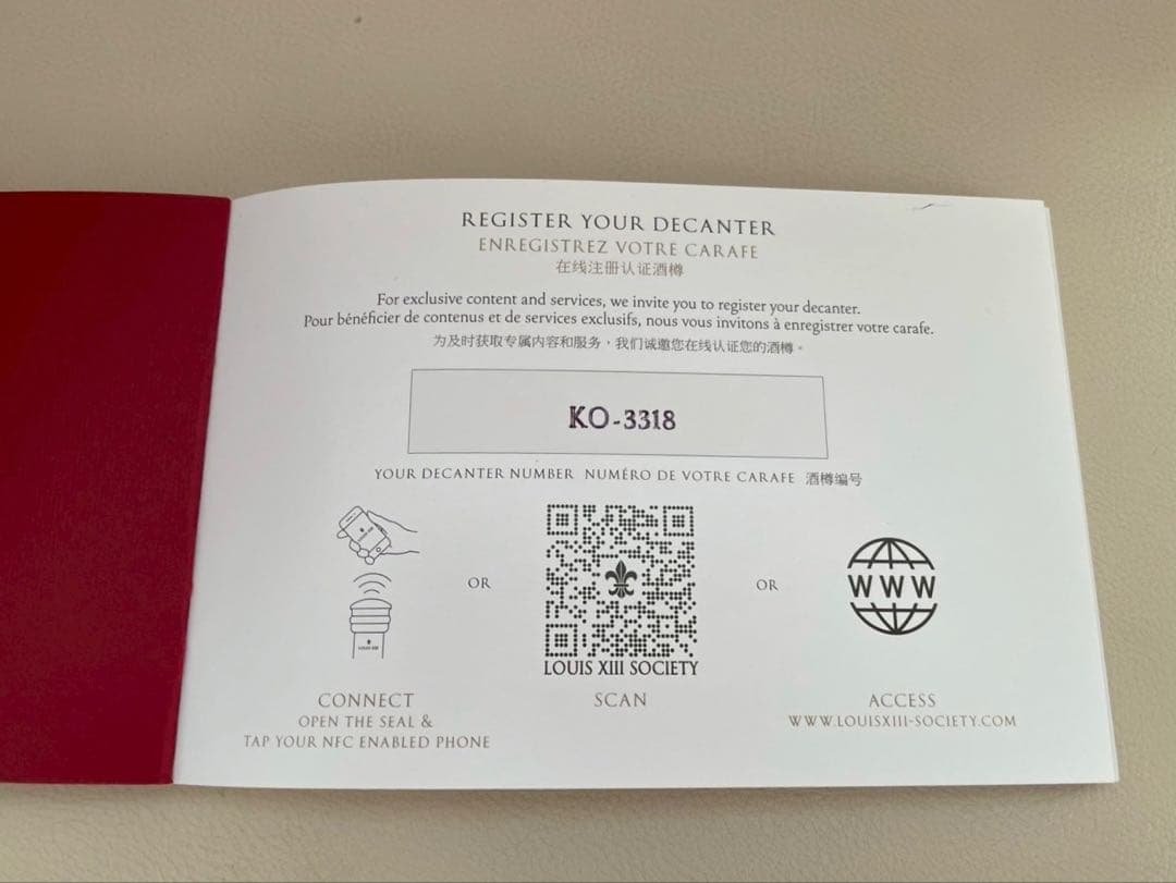 ルイ13世　赤箱とボトル栓