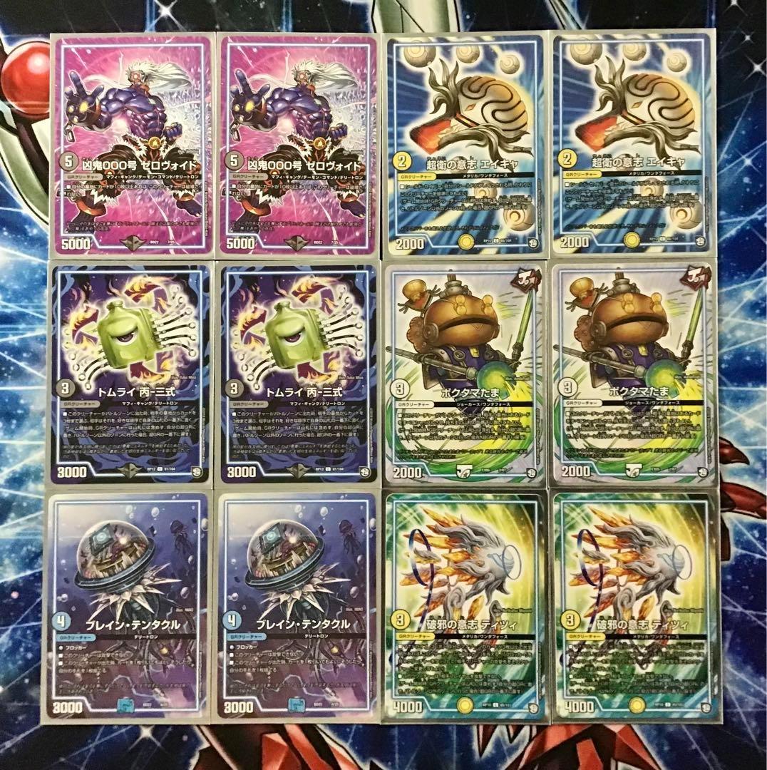 デュエマ 本格構築 【青黒DOOM】 デッキ＆ＧＲ＆二重スリーブ