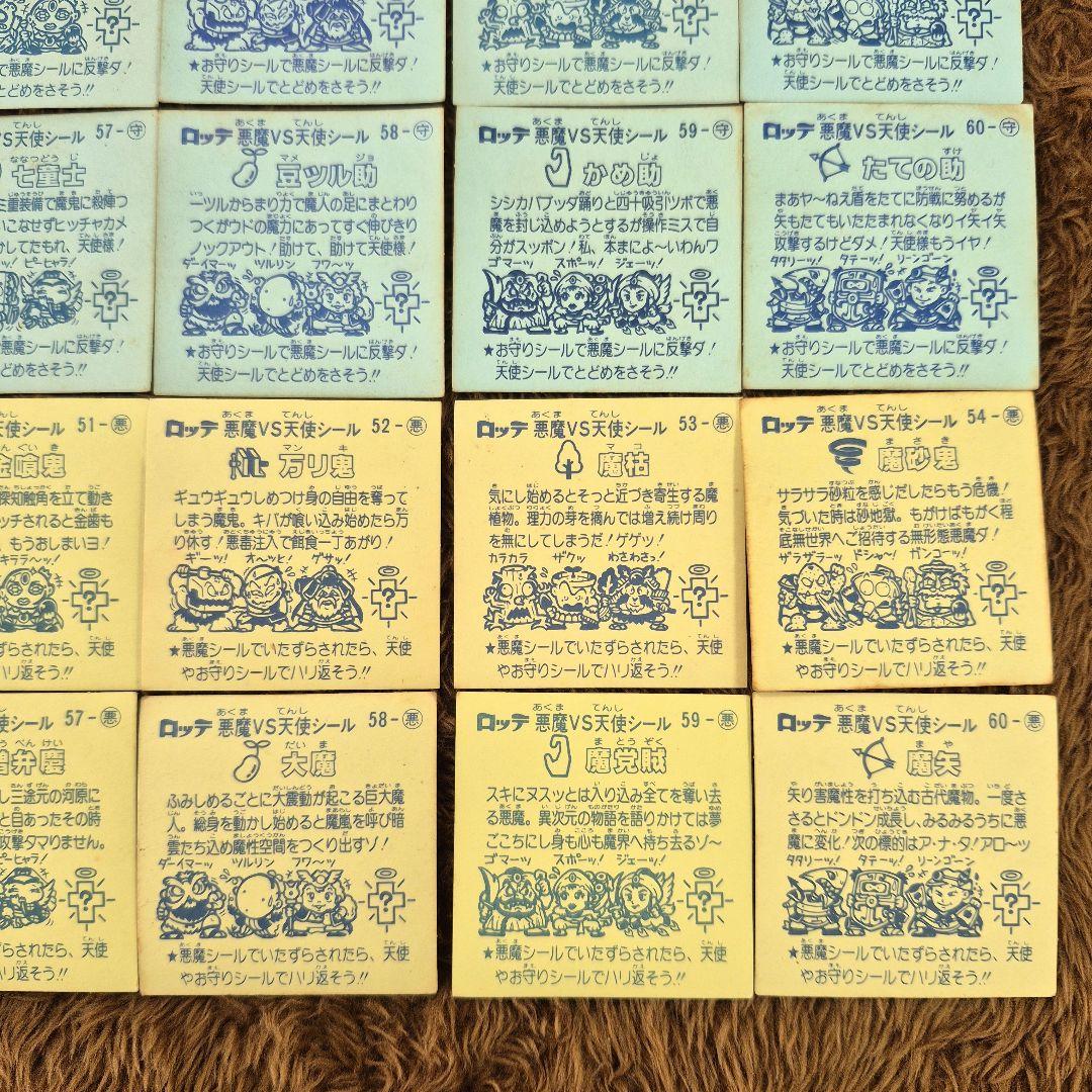 旧ビックリマンシール　第５弾すくみ