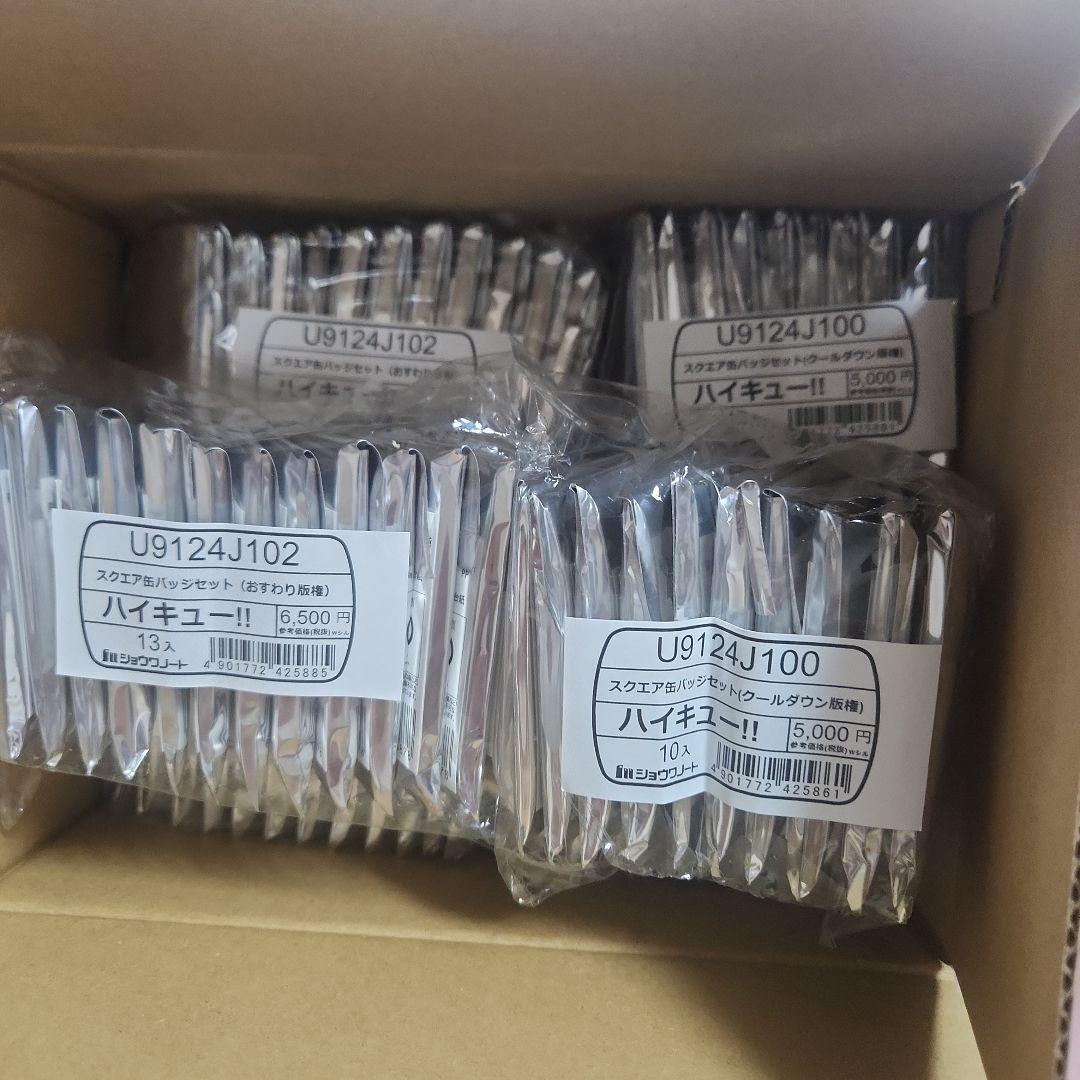 ハイキュー!! スクエア缶バッジ おすわり クールダウン 2種 ×3セット