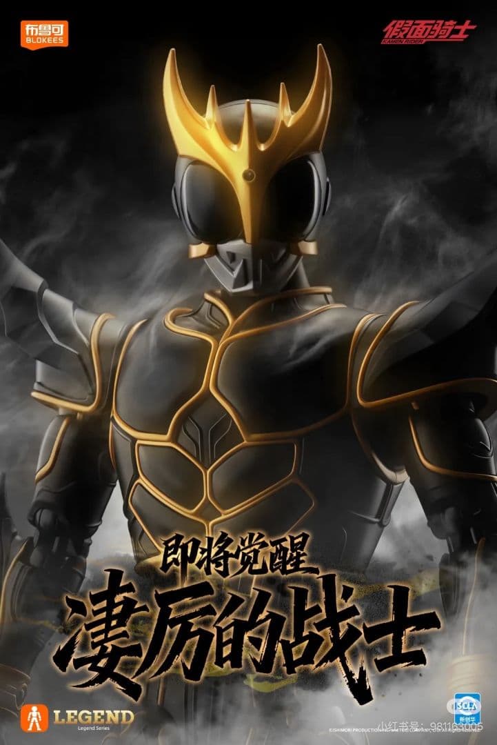 ネジネジBLOKEES 仮面ライダークウガ