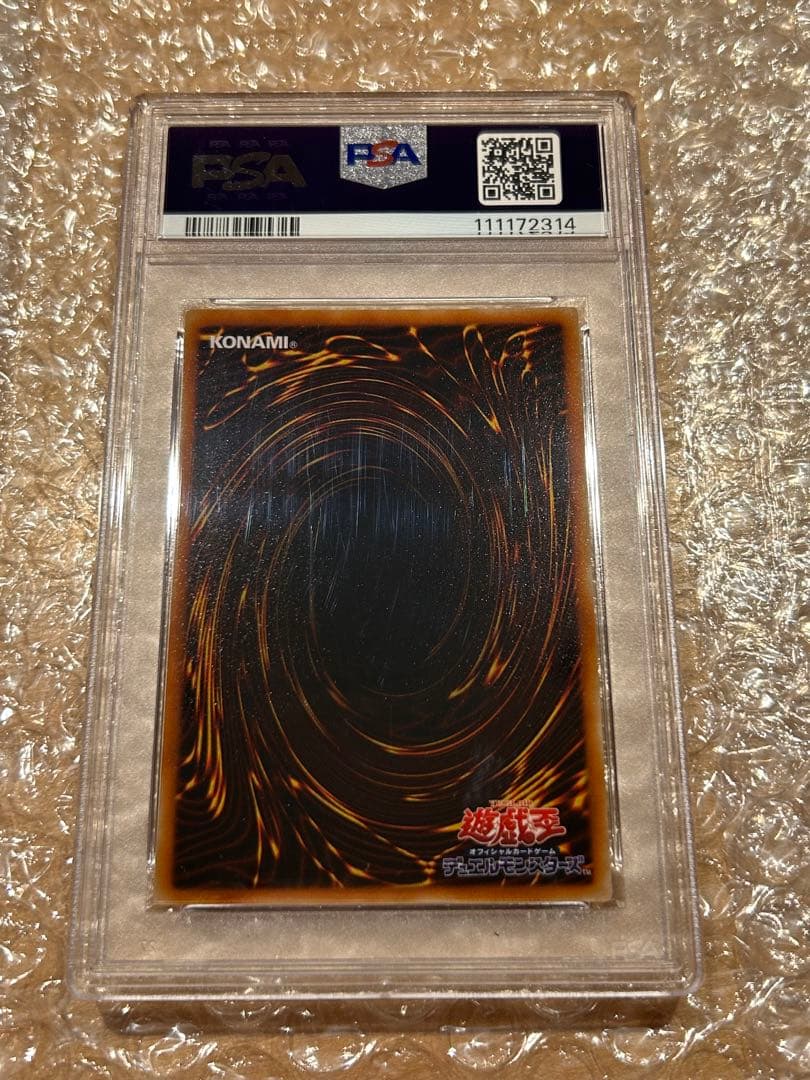 【PSA9】幻魔皇ラビエル【レリーフ】 SOI-JP003