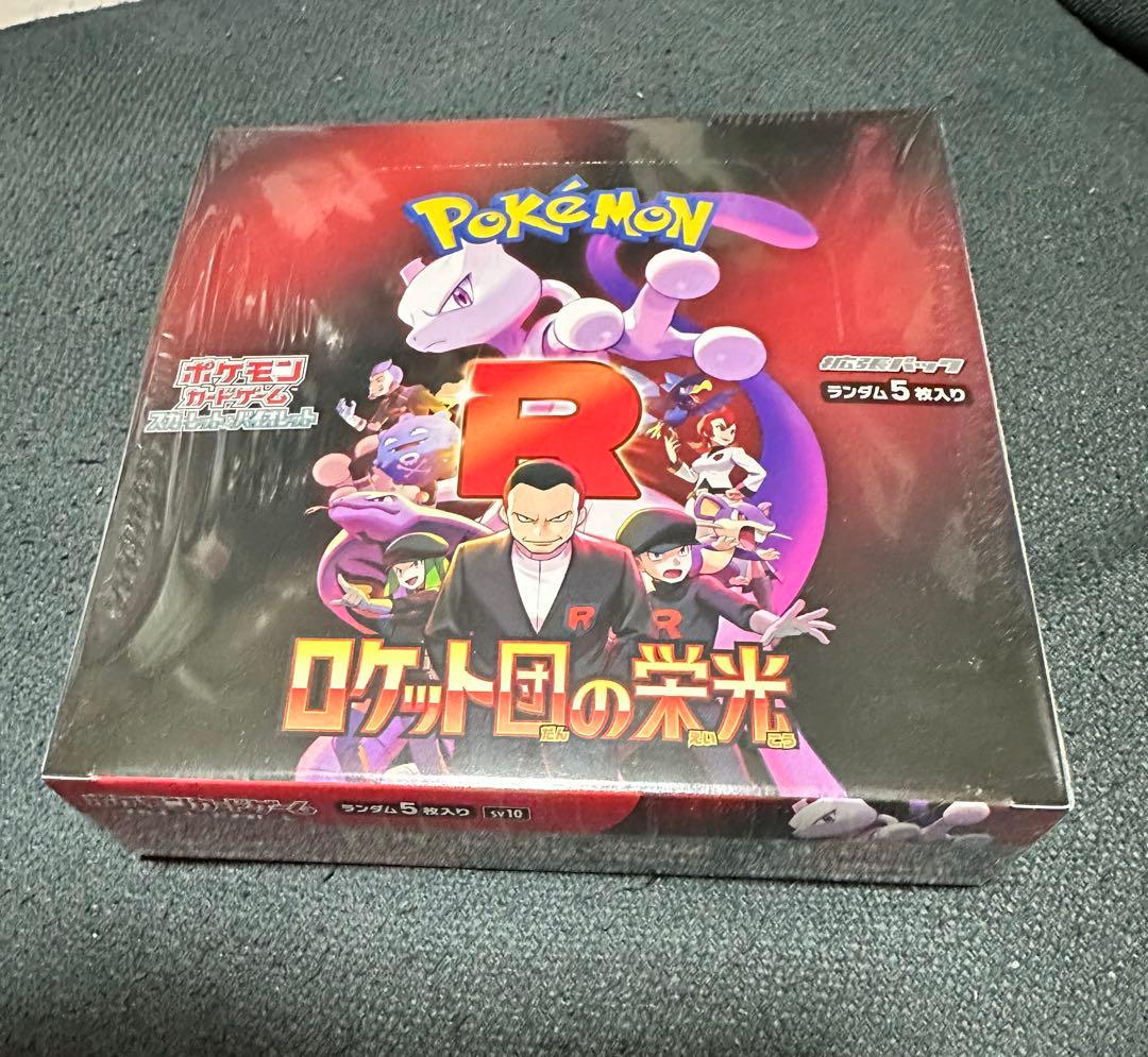 ポケモンカードゲーム ロケット団の栄光1BOX シュリンク付き