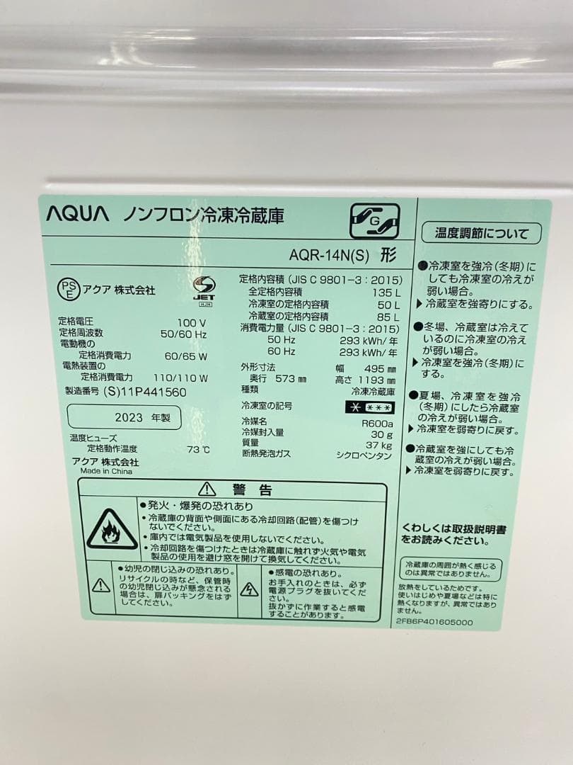 冷蔵庫 洗濯機 家電セット 一人暮らし 東京 神奈川 千葉 埼玉 F12a