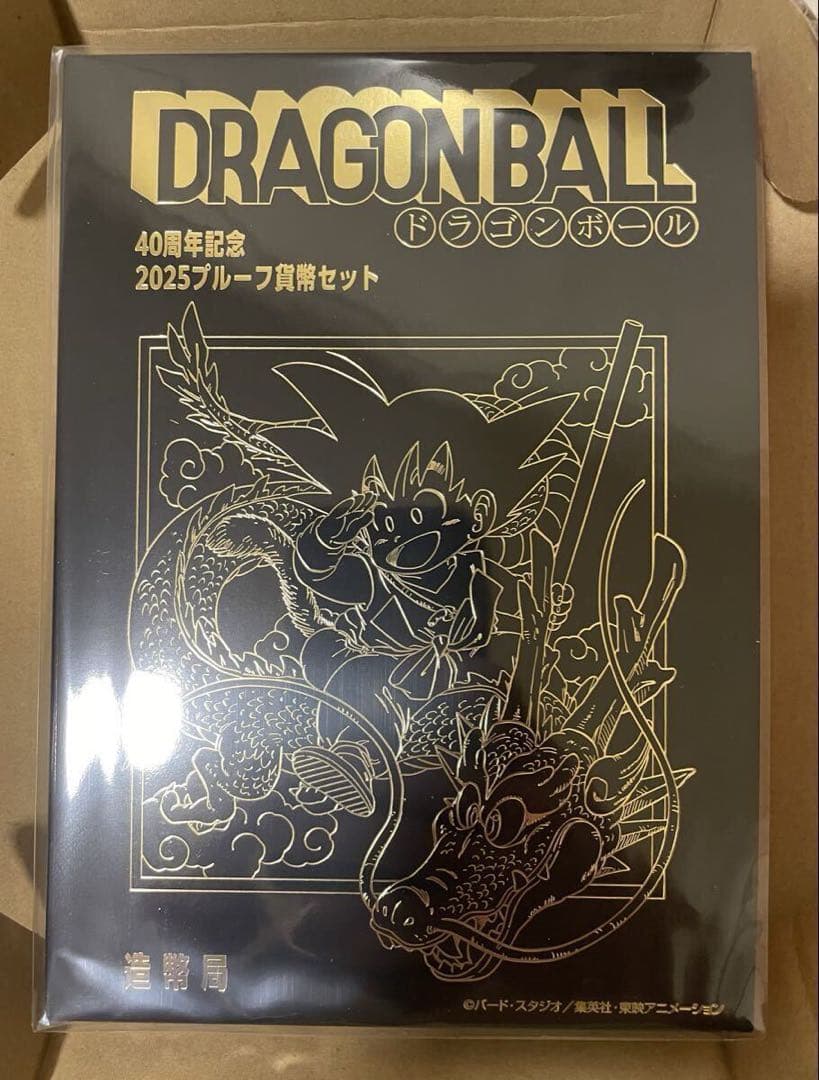 な*ぽ様 ドラゴンボール 40周年記念 2025プルーフ貨幣セット