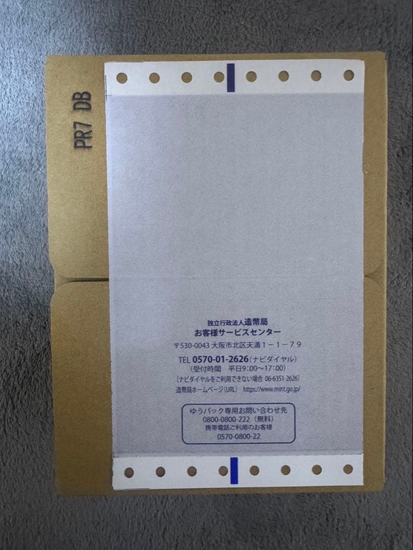 な*ぽ様 ドラゴンボール 40周年記念 2025プルーフ貨幣セット