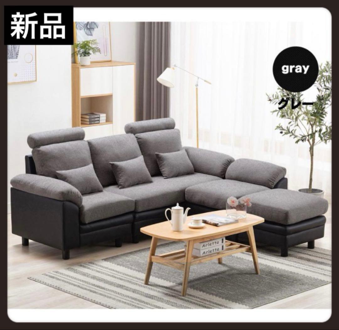 新品　ソファ　ソファー　ソファセット　グレー×ブラック　ソファーベッド　L字