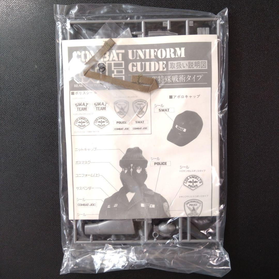 タカラ　コンバットジョー　スワットCOMBAT　JOE　S.W.A.T