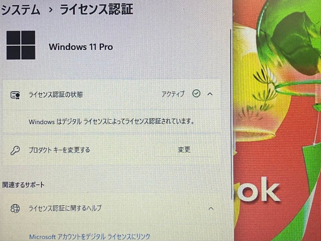 2021年製 東芝 第11世代i5 SSD 512GB メモリ 16GB