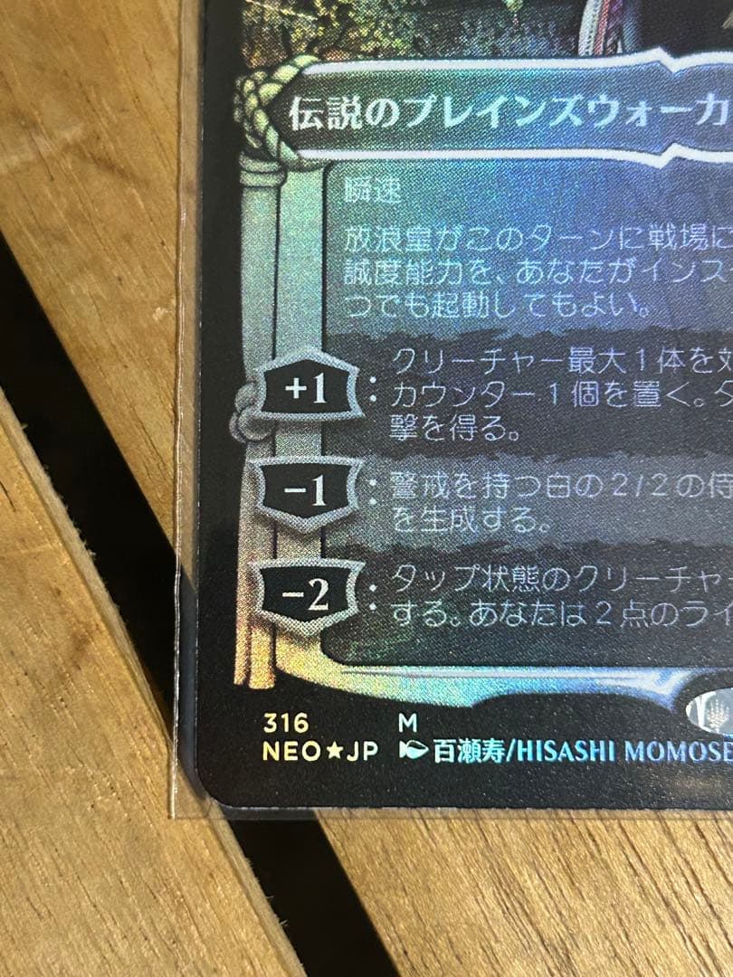 MTG 放浪皇　日本語版　FOIL　ドラフト・セットブースター産　送料無料