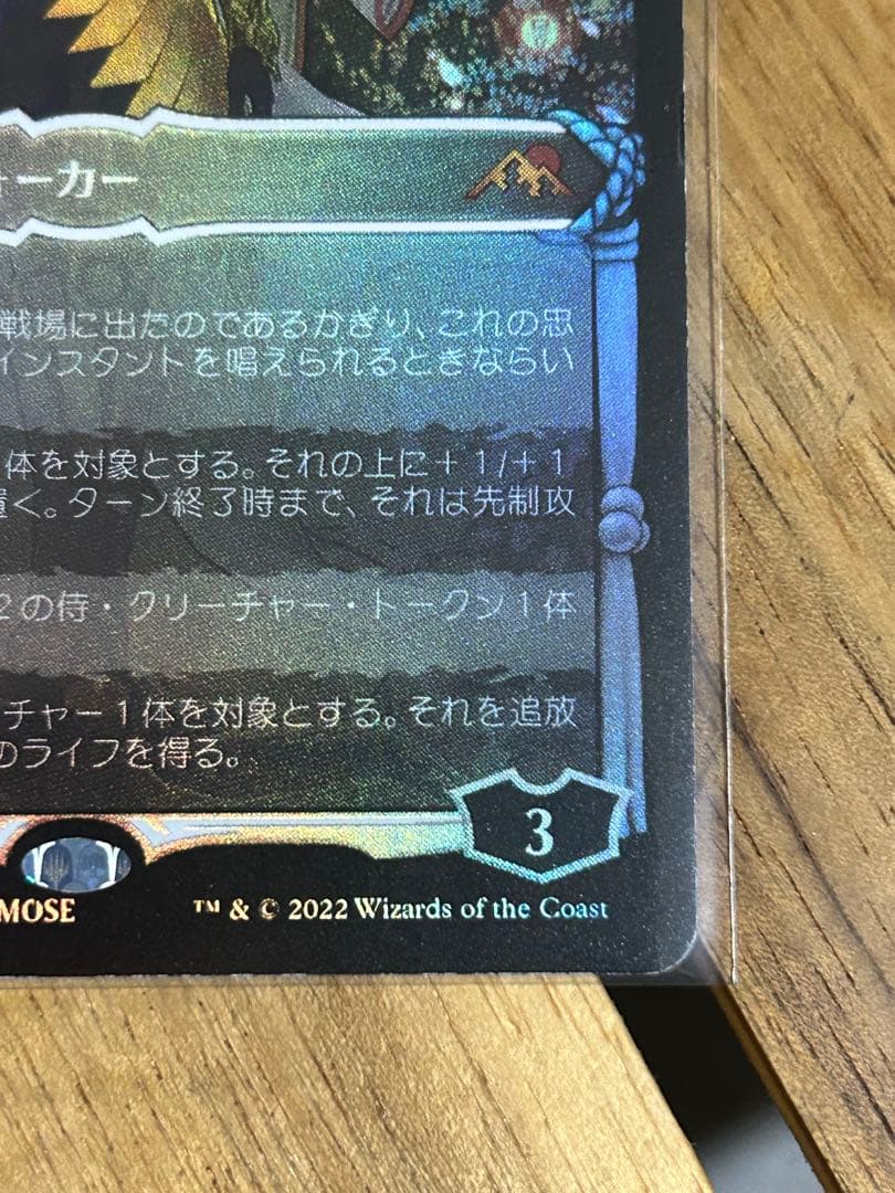 MTG 放浪皇　日本語版　FOIL　ドラフト・セットブースター産　送料無料