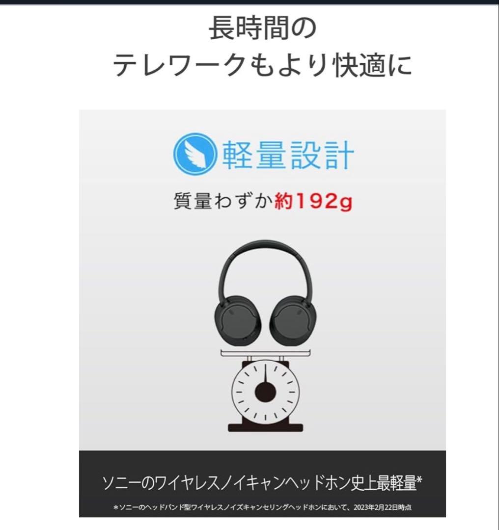SONY ワイヤレスヘッドホン WH-CH720N ホワイト