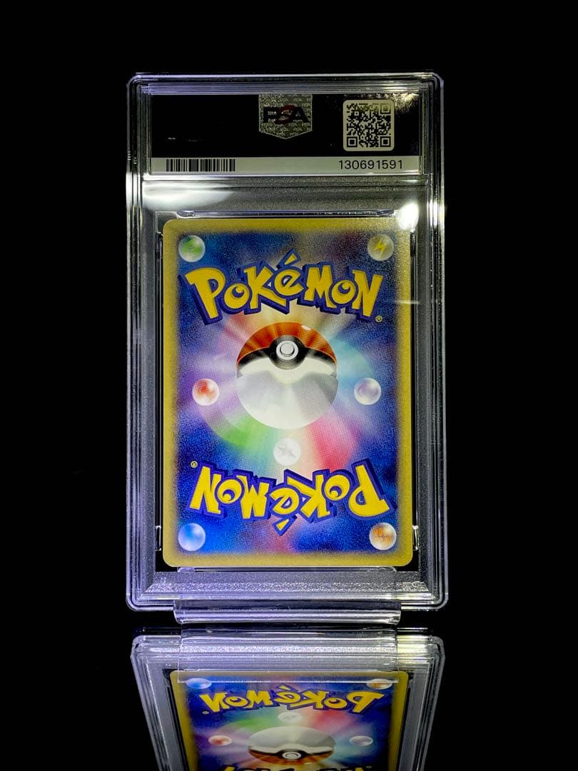 PSA9 連番 カードe スターターパック リザードン リザード ヒトカゲ