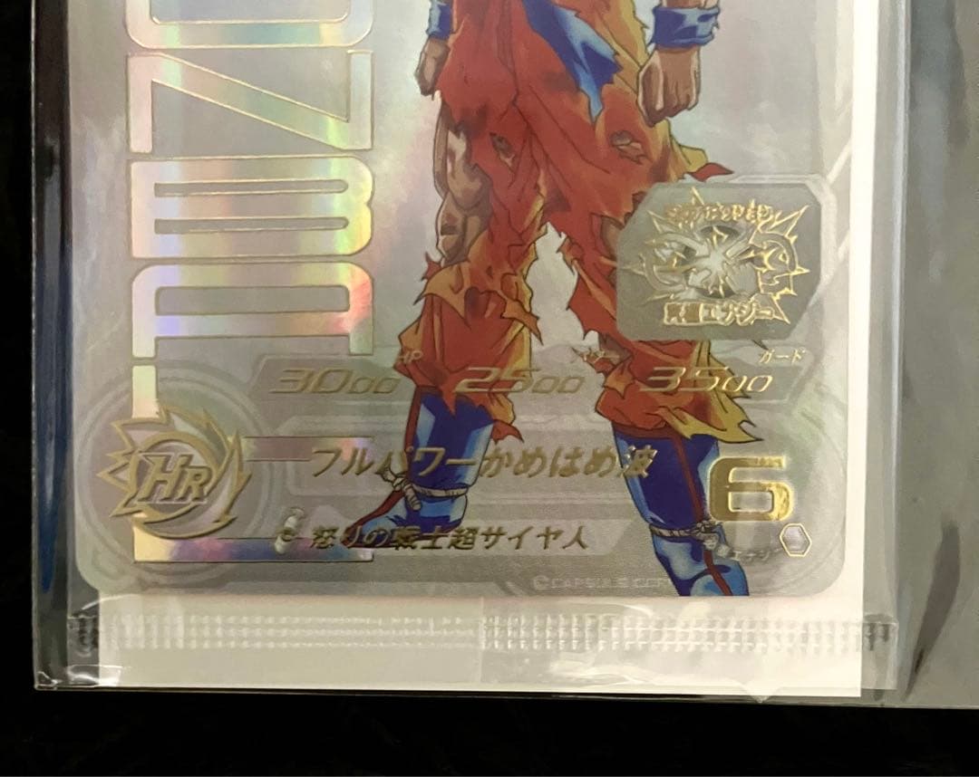 【明日から値上げ】ドラゴンボールヒーローズ ugm4-067 孫悟空 当選書付き