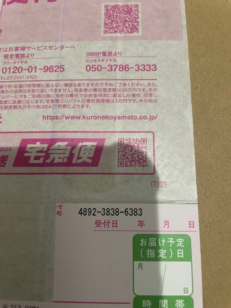 や*ん様 超電ブレイカー ロケット団の栄光 未開封シュリンク付きbox オマケ付