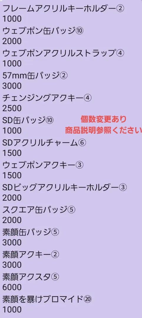 千銃士 現代銃 前作 旧作 無印 89(八九) 缶バッジ アクスタ 等