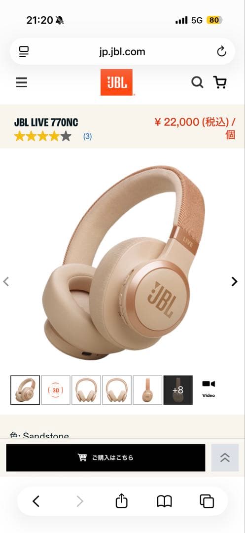 美品　JBL LIVE 770 NC ワイヤレスヘッドホン
