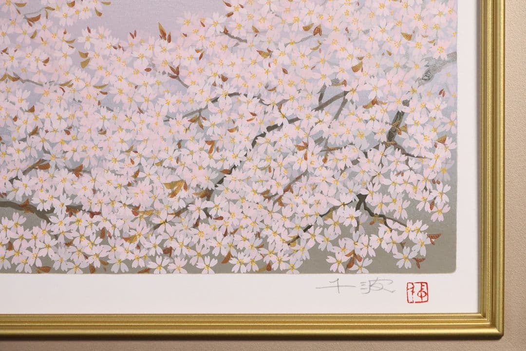 シルクスクリーン 中島千波「朝陽櫻花不二」68/200 サイン 額装 CM169