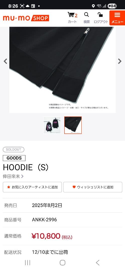 倖田來未｜DECODE｜フーディ｜丈長めパーカー｜コンサート｜ライブグッズ｜S