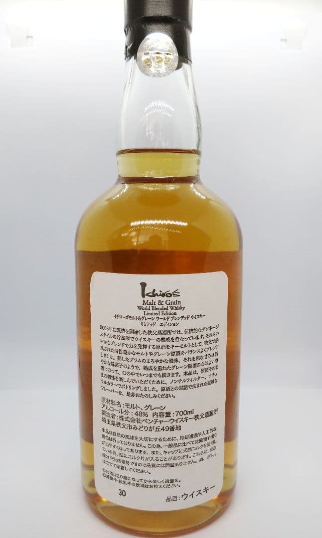 あ*パ様 【新品未開封】イチローズモルト＆グレーン 青ラベル リミテッドエディシ