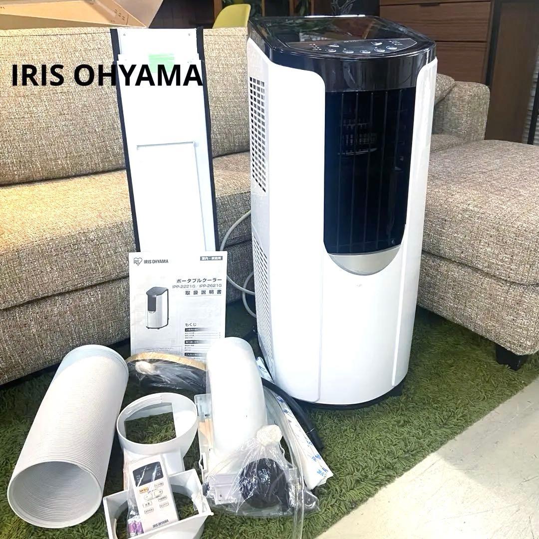 IRIS OHYAMA アイリスオーヤマ ⭐️ポータブルクーラー　2021年製