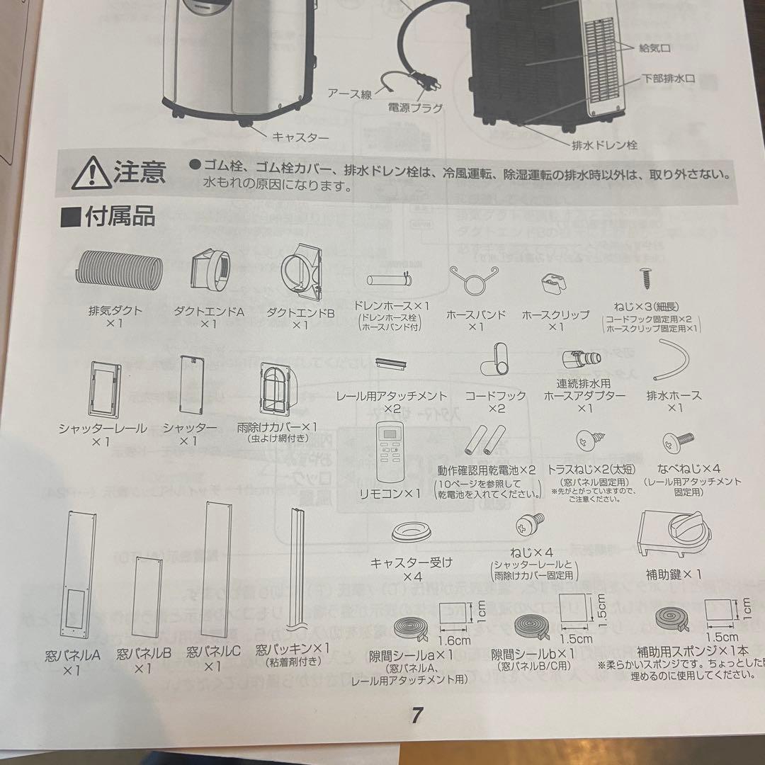 IRIS OHYAMA アイリスオーヤマ ⭐️ポータブルクーラー　2021年製