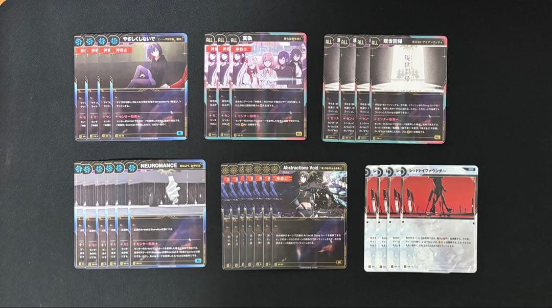 神椿TCG まとめ売り