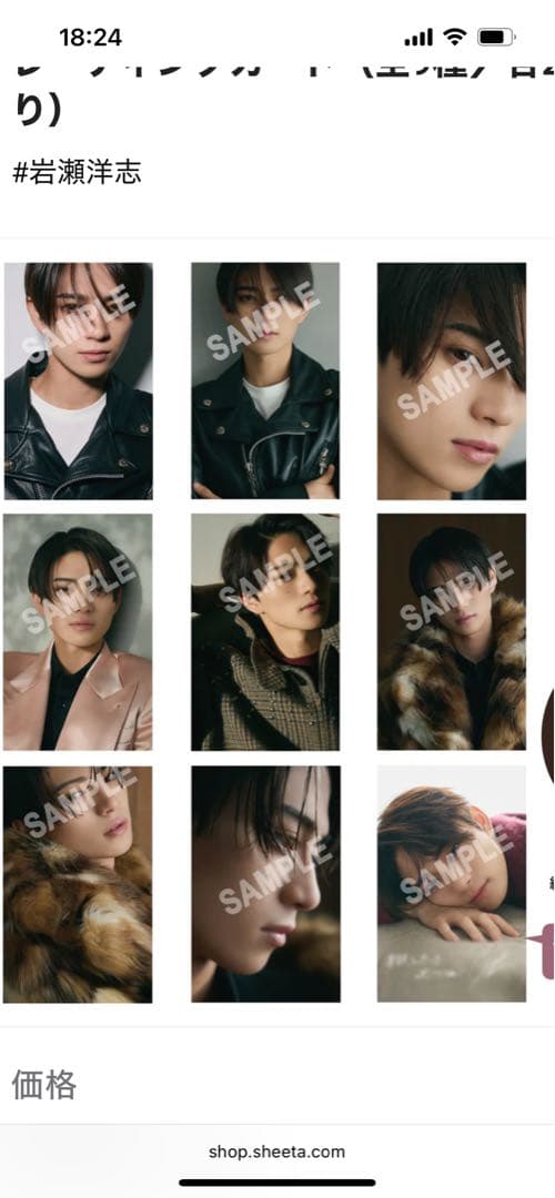 2.岩瀬洋志ファンミーティング2025 FC限定　トレカ　コンプリート