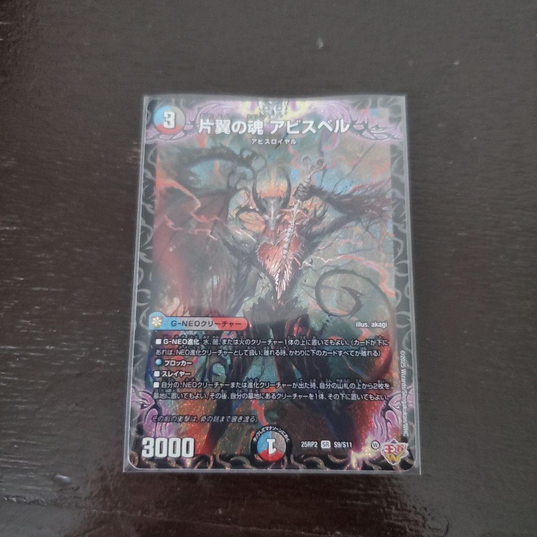 デュエマ引退品おまけ付き