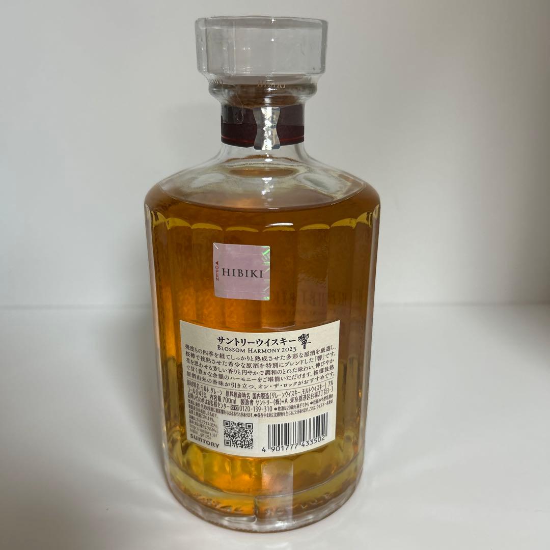 値引き中！サントリーウイスキー　響 BLOSSOM HARMONY 2025
