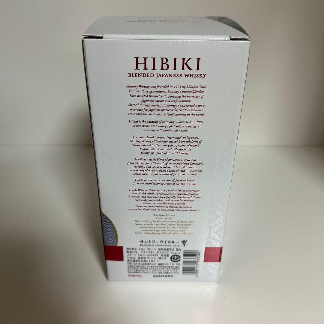 値引き中！サントリーウイスキー　響 BLOSSOM HARMONY 2025