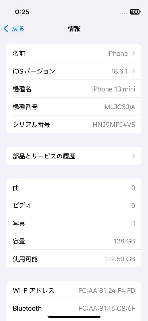 iPhone 13 mini 128GB ミットナイト　SIMフリー