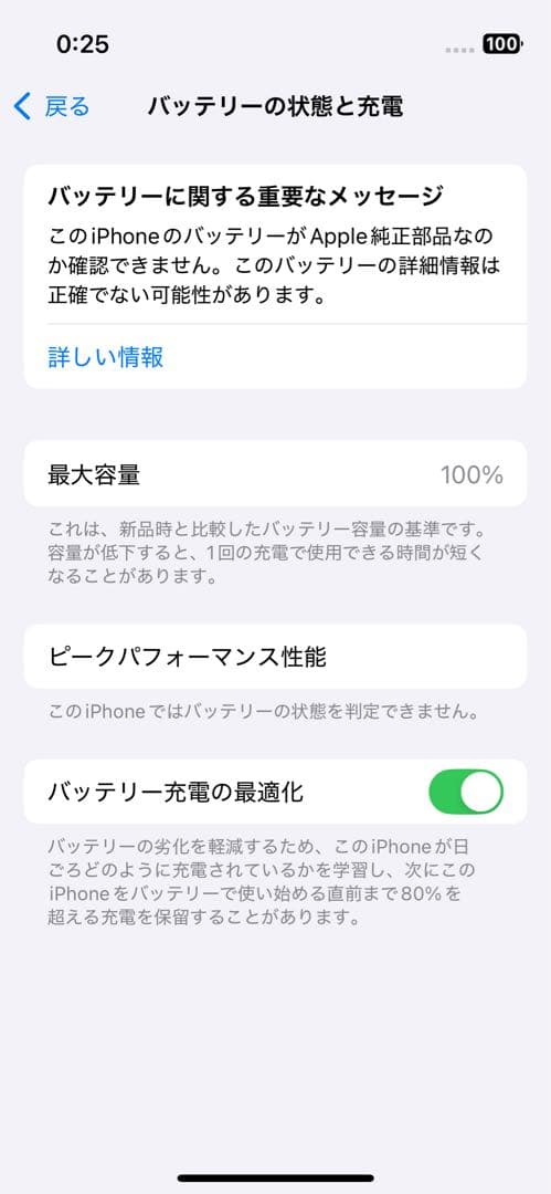 iPhone 13 mini 128GB ミットナイト　SIMフリー